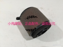 Accessories Small aircraft carrier QJ125T-23 QJ150T-23 filter assembly Air filter core Air filter