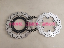  Small Huanglong Blue Baolong BJ300BN302TNT302 Front and rear brake discs Disc brake disc Liquid brake disc Brake disc