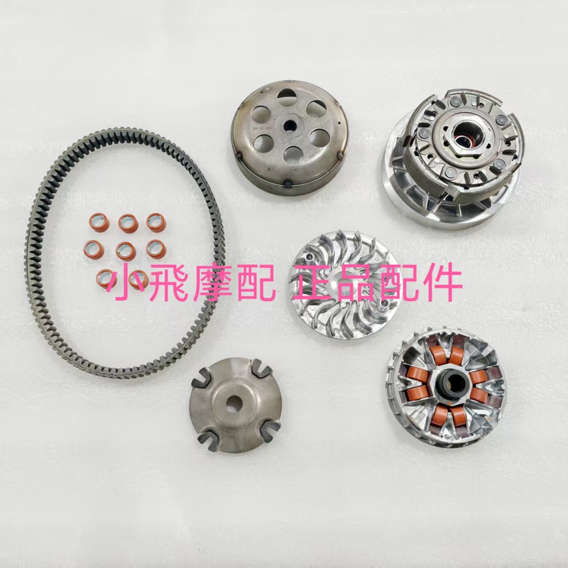 Qj350T-2A/2D Qianjiang Hong 350 Front and Rear Clutch Assembly Rear Pulley Drive Plate Transmission Belt