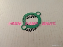 Accessories Huanglong BJ600BN600TNT600 regulator gasket Chain tensioner gasket