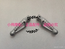 Accessories Lion cub BJ250 Lion cub rear pedal Left and right pedal Left and right rear pedal Foot pedal