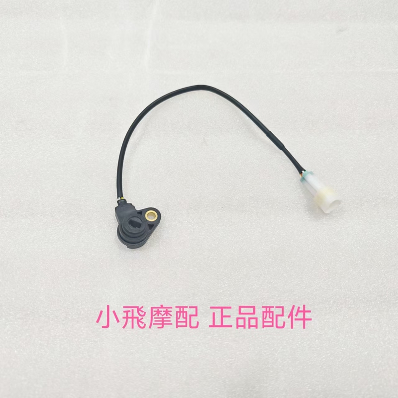 Bj700-5F Jinpeng Trk702X Gear Sensor Gear Display Contactor Chase 700 Flash 700