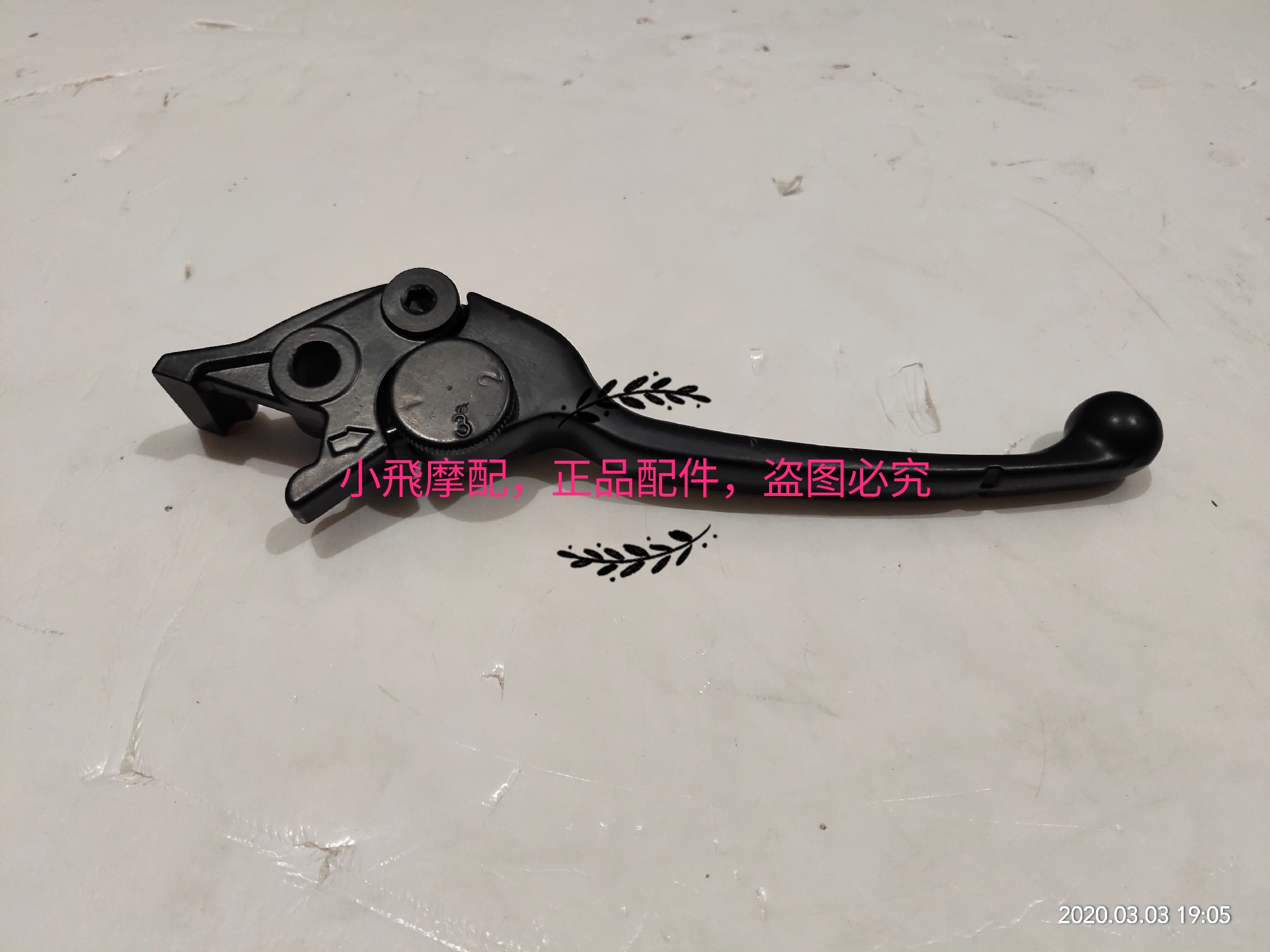 BJ150-31 small quick dragon brake handle 150S front brake handle right disc brake liquid brake handle horn-Taobao