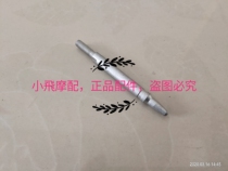 Accessories Huanglong BJ600GSBN600TNT600 rear oil pump body Plunger screw brake top column top rod