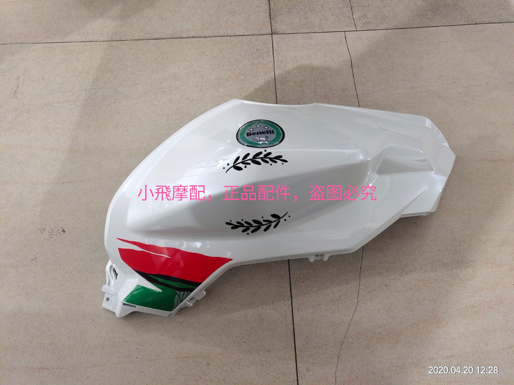 BJ300GS-C hurricane 302R tank guard left and right guard tank decorative plate guard mounting plate