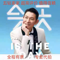 Мощный тур по прокси-стрельбе начинает собирать билеты на концерт Энди Лау и Энди Лау 2024 года в Гуанчжоу Ханчжоу Чунцине и Шанхае.