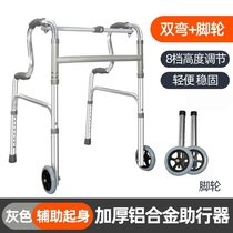 Postoperative rehabilitation walker for hip knee and lumbar patients elderly disabled person four-legged crutch walking aid