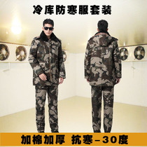 Cold storage cold-proof clothing suit men middle-aged and elderly winter thickened cotton clothes cotton clothes wear-resistant loose labor insurance work clothes cotton pants