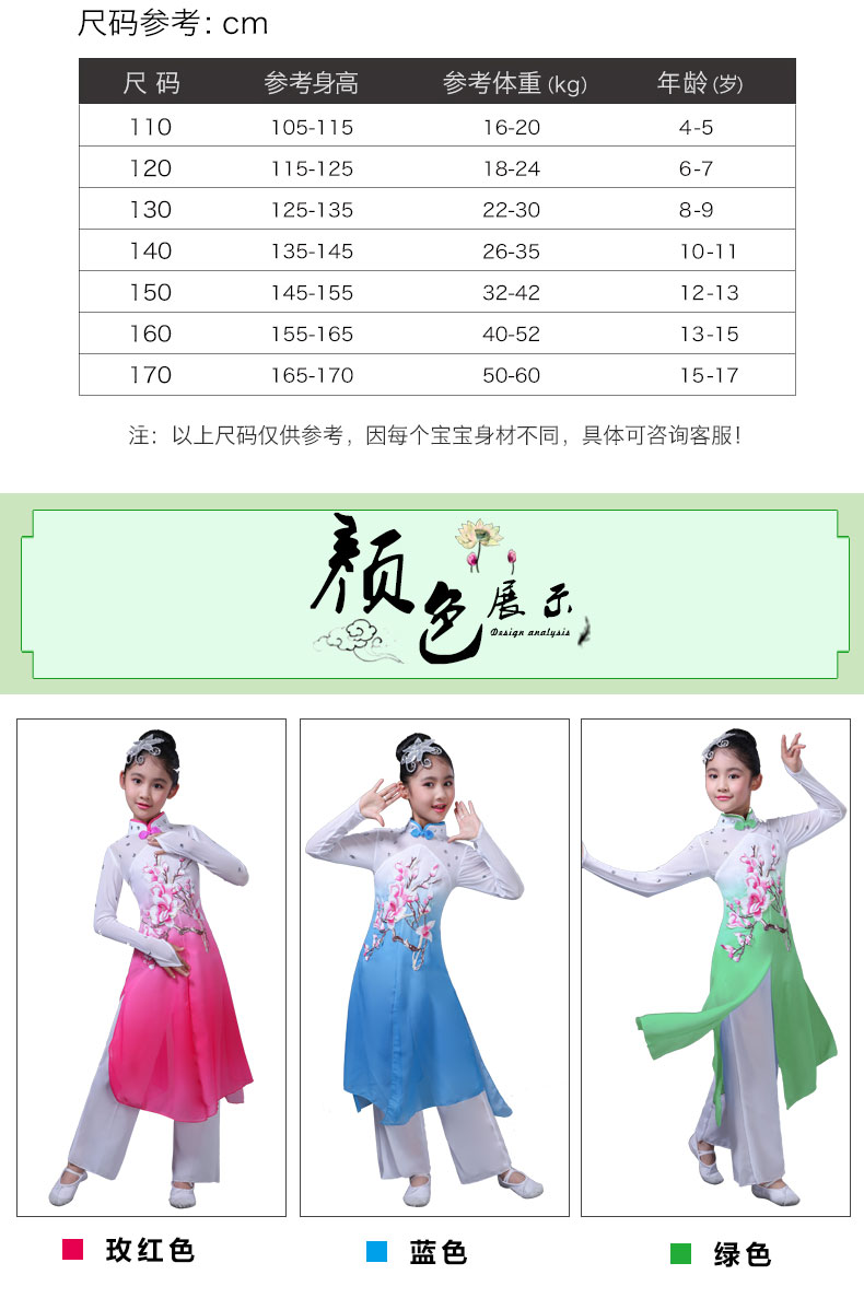 Trang phục múa cổ điển cho trẻ em trang phục khói ngọc nữ mới quần áo trẻ em