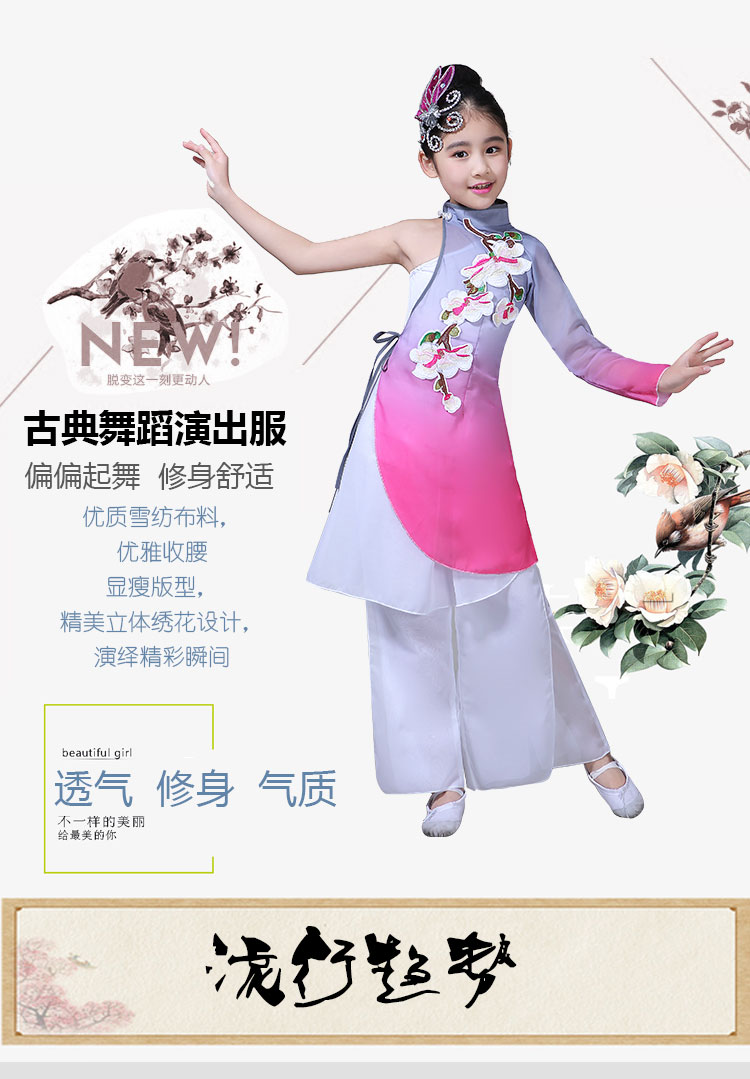 Trang phục múa cổ điển trẻ em trang phục khói ngọc bích nữ mới mực ô múa khiêu vũ biểu diễn múa thanh lịch quần áo tập nhảy