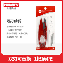 Double-edged yarn scissors U-shaped small clip scissors thread trimmer 1 pair top 4 pairs thread trimmer