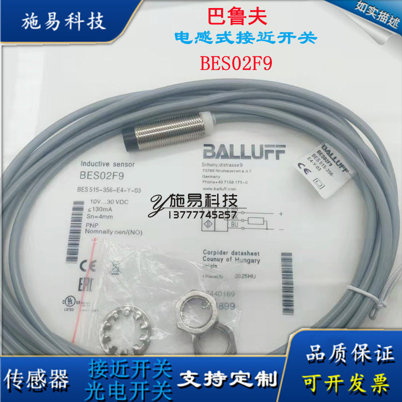 The new Baruf approaches the switch BES M08MI-PSC20B-BP05 BES003J inductance sensor