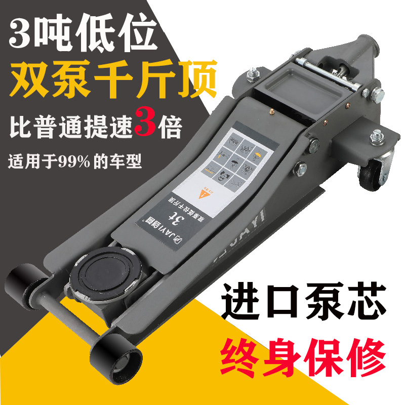 3T horizontal hydraulic 5 ton hydraulic jack car with load tire changer small goods 4T auto repair off-road susu sedan hand crank