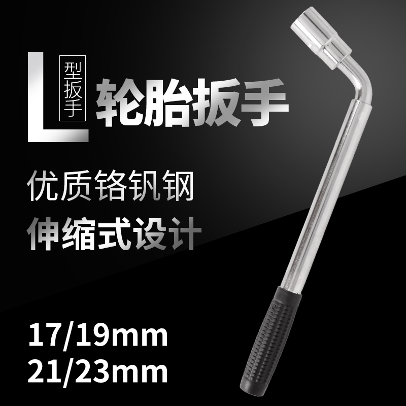 Car tyre wrench labor-saving disassembly tool for tyre changing tyre cross sleeve frame suit 21 limousine special tyre plate-Taobao