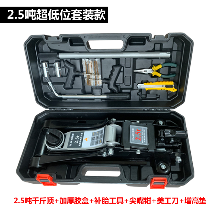 3 tons horizontal 2 5 tons hydraulic jack car tire change maintenance car off-road SUV tool thickening hand