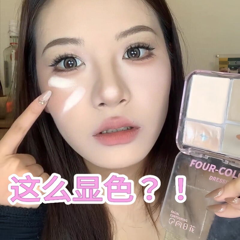 The God of Facial Depression! Sunflower Highlighter Contouring Shadow for a Natural Three-Dimensional Silhouette, Tear Troughs, Matte Facial Smoothing