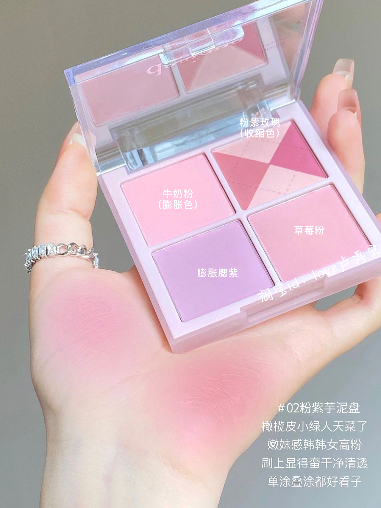 韩系女高嫩妹色腮红盘到底值不值。12.90元能够买到显白神器吗。