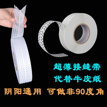 PVC self-adhesive ultra-thin seam belt Yin and Yang Universal line multifunctional Yin and Yang angle thread caulking belt corner protection strip