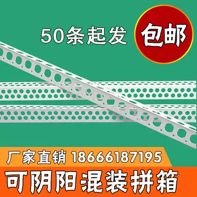 Yin and Yang corner line PVC plastic scrape putty big white painter Fan gray Yang corner anti-collision guard corner strip edging