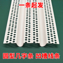 PVC plastic white circular arc type strip separating balcony window sill dripping line craft groove plaster bead