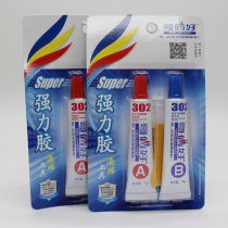 Brother two good universal glue (AB glue) glue 302 glue Super glue Brother two good AB glue 20g