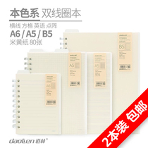 Dolin B5 coil grid book Simple PP student A5 horizontal line English dot grid classroom notes notebook