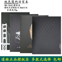 Dowling Loose-leaf book B5-26 holes A5-20 holes dark grid simple notepad A4 Student classification notebook