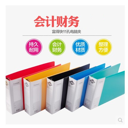 Rich Fast 11-hole computer clip A5 folder VAT invoice clip A5 Ticket clip Financial folder-Taobao