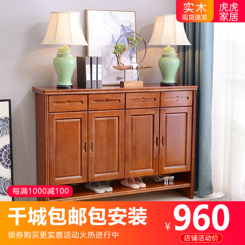 Modern Chinese-style solid wood shoe cabinet living room home door storage large-capacity storage cabinet porch shoe rack storage cabinet
