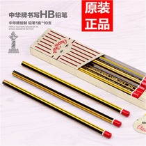 Original dress Chinese 6181 pencil elementary school children HB advanced painting wooden pencil with constant hexagon and environmental protection 12
