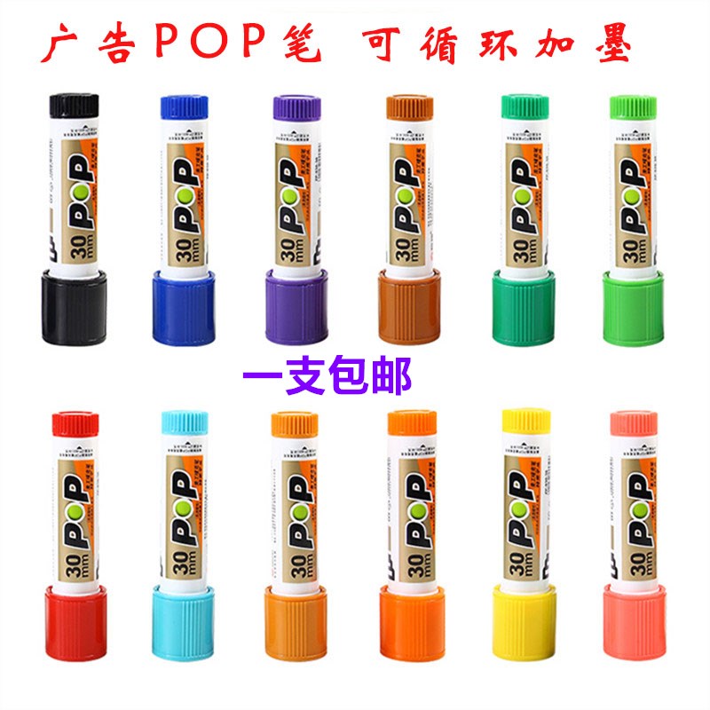 POP Poster Pen 30MM Mark Pen Drugstore With Advertising Poster Pen Color Hand-painted Design Macpen Coarse pen