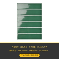 Зеленый свет