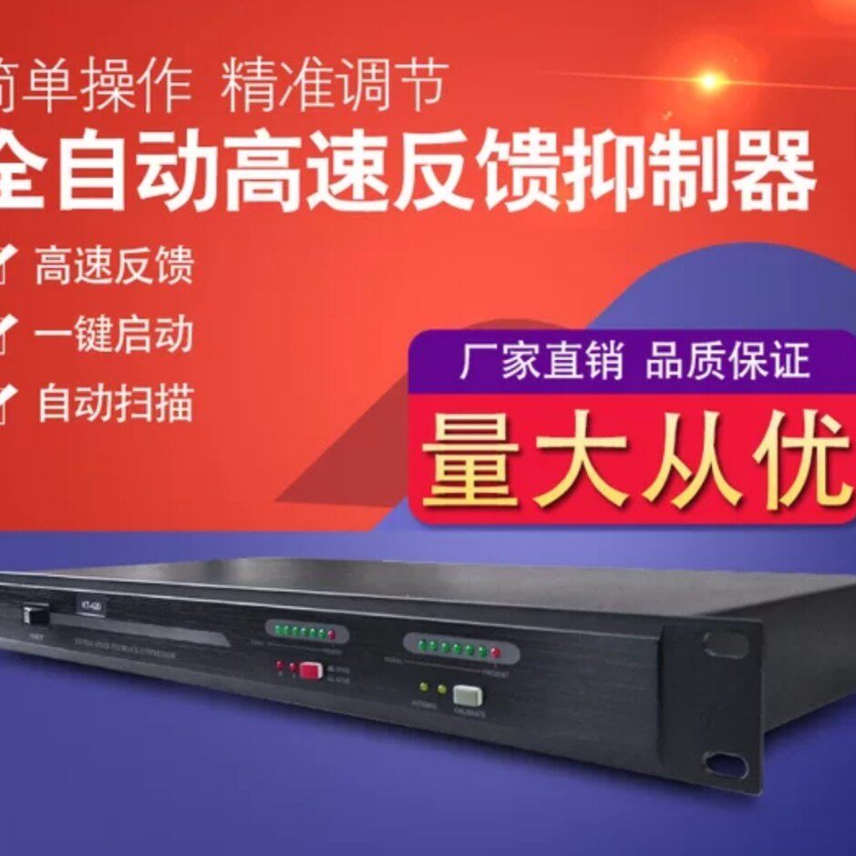 Automatic anti-howling suppressor