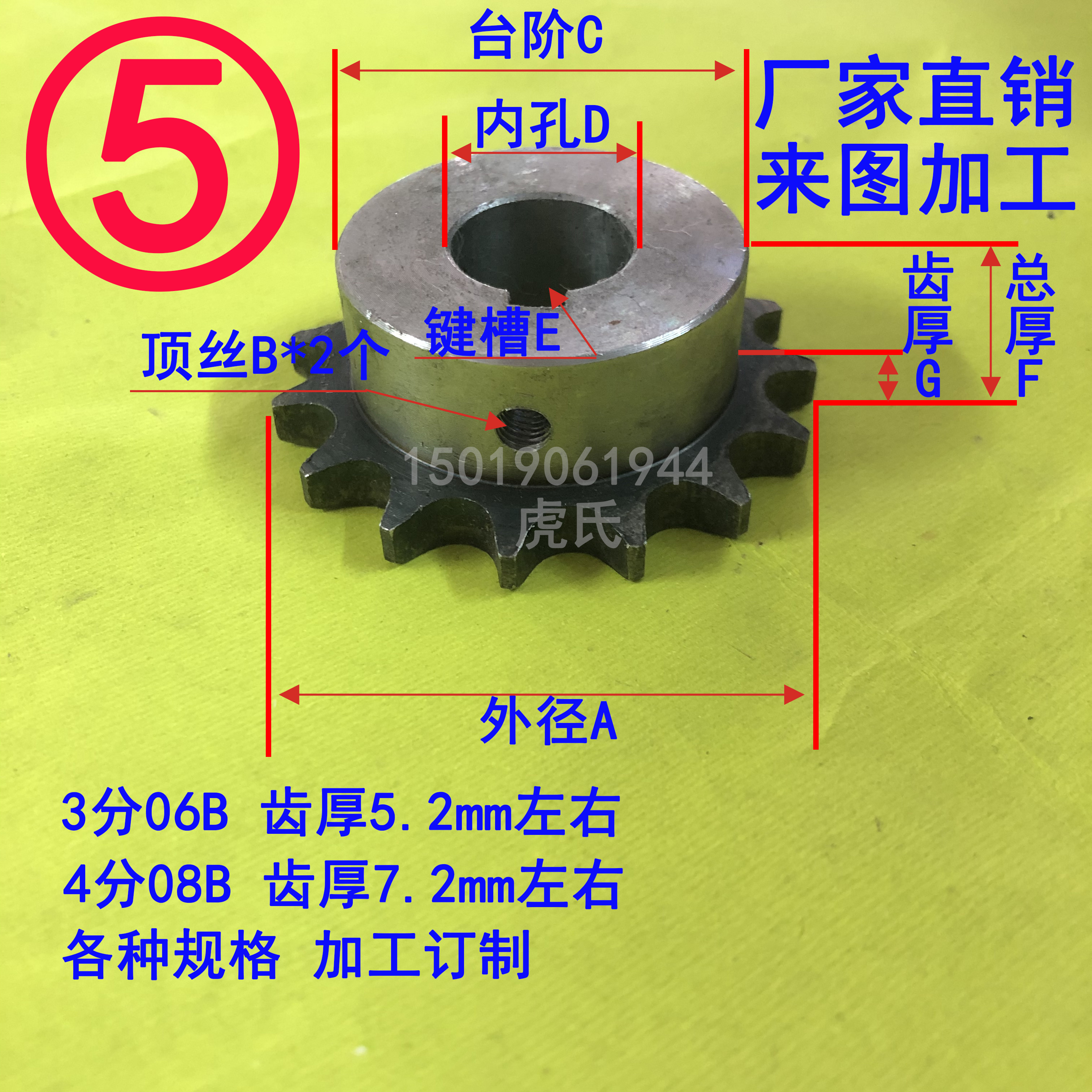 Mask machine gear sprocket bevel tooth spur gear transmission sprocket
