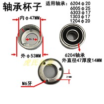 Conveyor belt assembly line hardware bearing cover bearing gland embedded 1303 1204 6204 6005