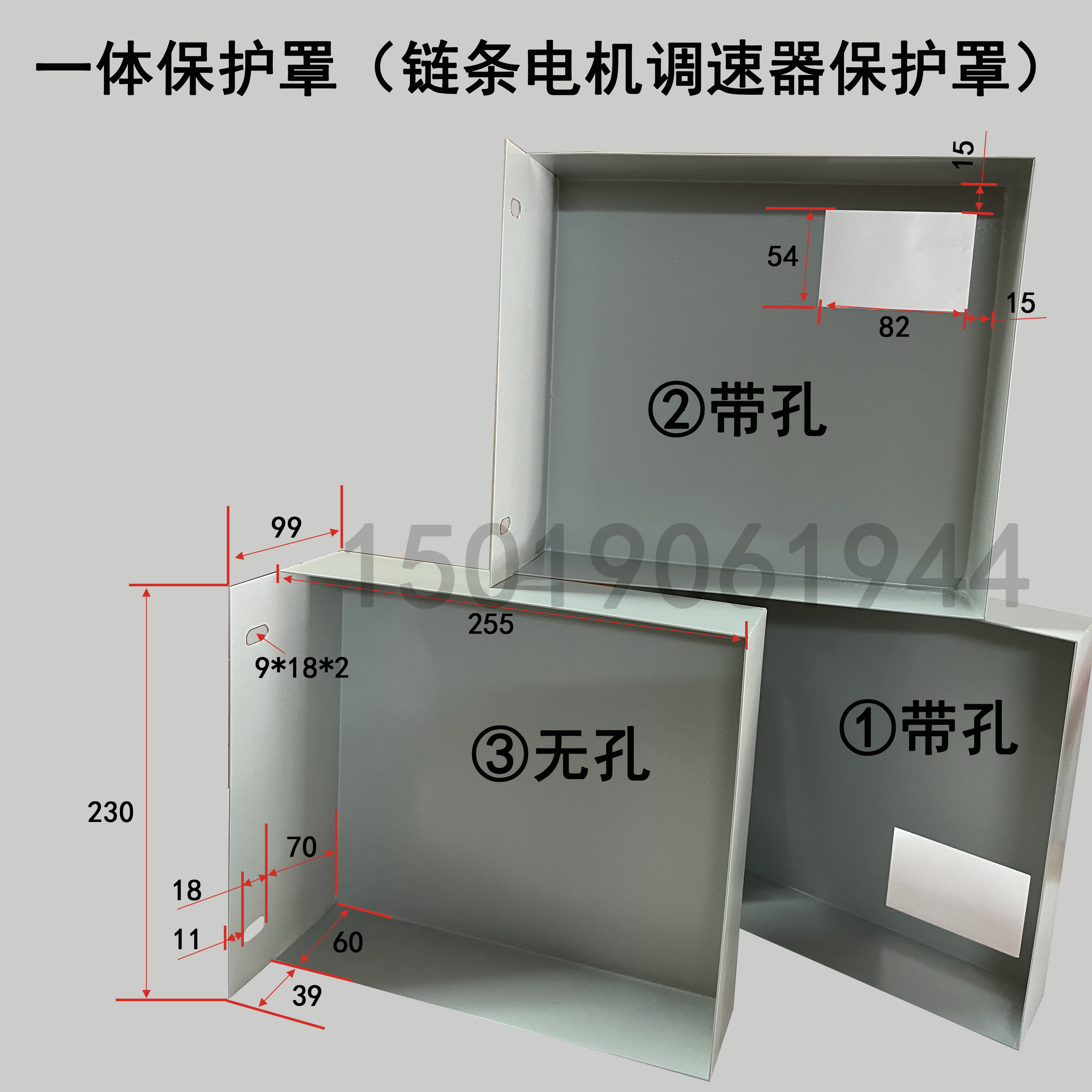 Protective cover for shield gear chain speed regulator box motor bracket-Taobao