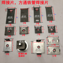 Iron pipe welding sheet fixed iron sheet worktable square pipe welding 4040 5050 square pipe 4050 round discus