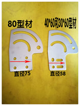 Line conveyor belt conveyor belt straight slope piece straight plate hardware sector connection tension plate