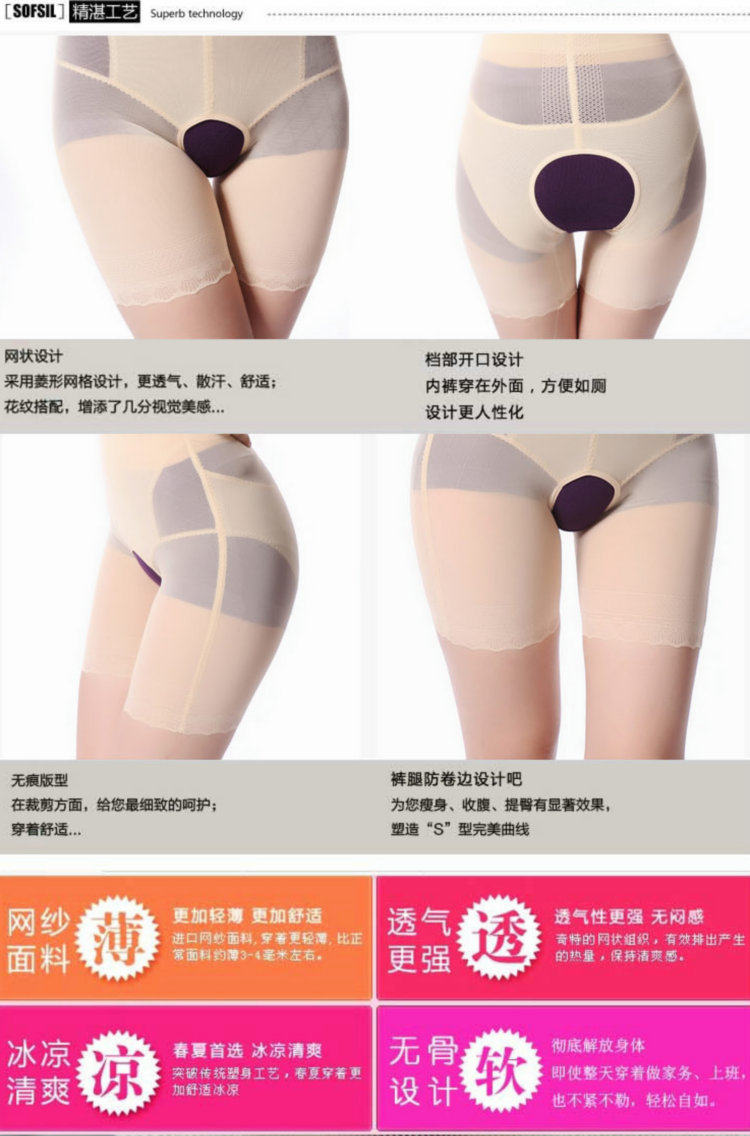 Sous-vêtement minceur sexy en soie Ice - Ref 692341 Image 11