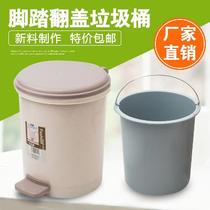 Covered foot pedal room Bathroom Office bucket Household guest cylinder cover garbage Pedal flip hall Bedroom kitchen garbage