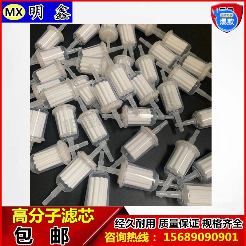 Environmental protection testing accessories exhaust gas analyzer pre-filter polymer filter element Fuli 210 filter element