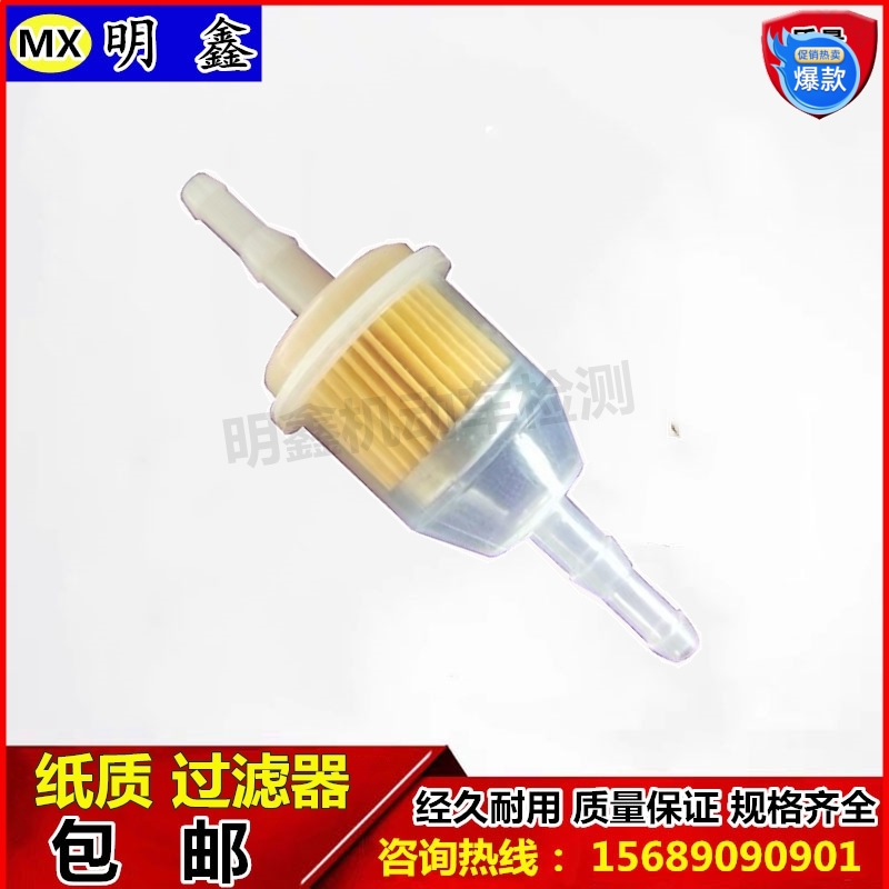 Environmental protection test line exhaust gas analyzer filter core exhaust gas filter filter gasoline sampling filter