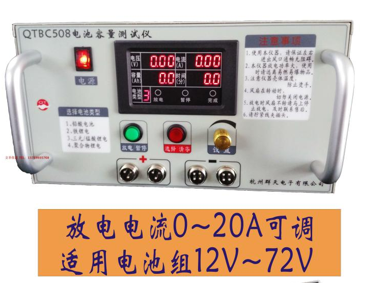 Lithium battery capacity tester lithium iron lead oxide battery 12V~72V high current discharge meter battery capacity detection