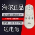 Haier Haier LCD thông minh TV điều khiển từ xa TV điều khiển từ xa HTR-U08W HTR-U15 HTRU08 - TV giá tivi 32 inch TV