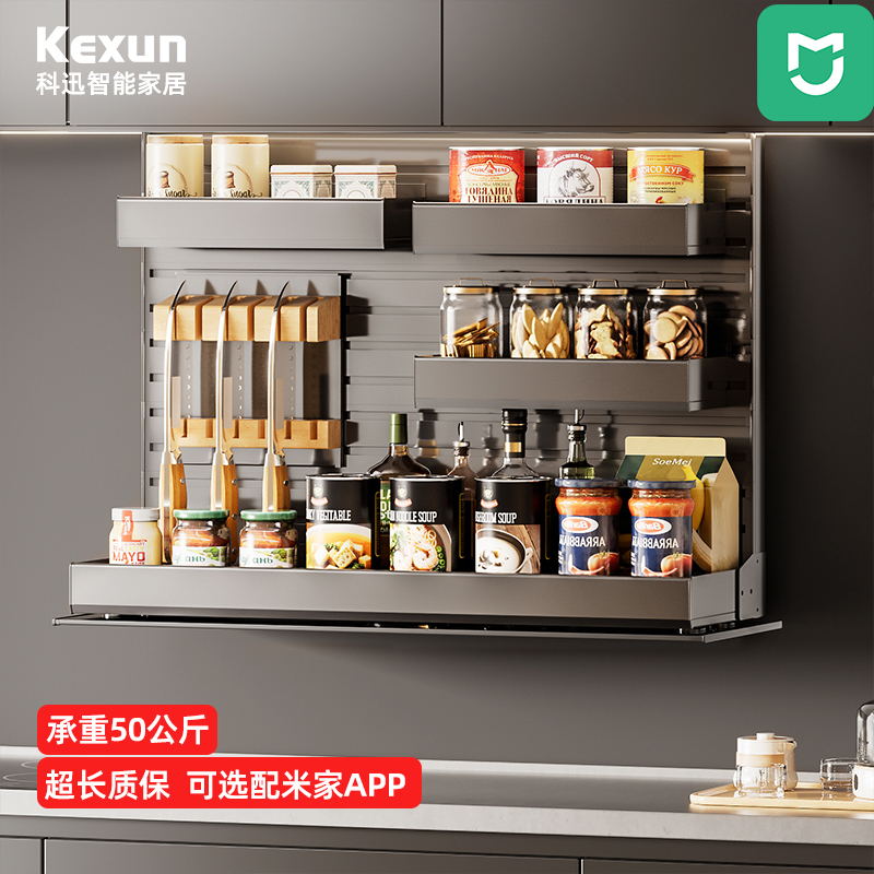 Kexun Touch Voice-Activated Pull-Down Electric Kitchen Cabinet Smart Adjustable Basket Wall Cabinet Seasoning Pull Basket