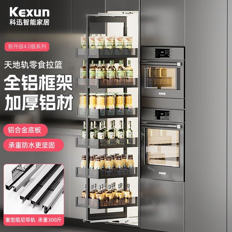 Kexun Kitchen Cabinets All-Aluminum Large Monster High Deep Cabinet Pull-Out Basket Drawer-Type Vertical Snack Cabinet with Linked Pull-Out Basket