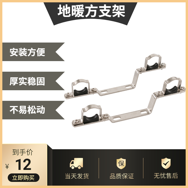 Floor heating water separator installation fixing bracket Geothermal floor heating water separator bracket accessories (square bracket)