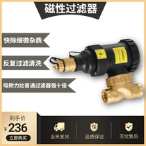 Wall hanging furnace magnetic filter Heating system descaling system protective wall hanging filter