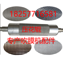 Film blowing machine embossing roller knurling embossing roller customized skin roller film Head rubber roller tee bag making machine accessories Knurling