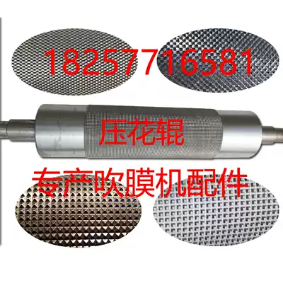 Film blowing machine embossing roller knurling embossing roller customized skin roller film Head rubber roller tee bag making machine accessories Knurling